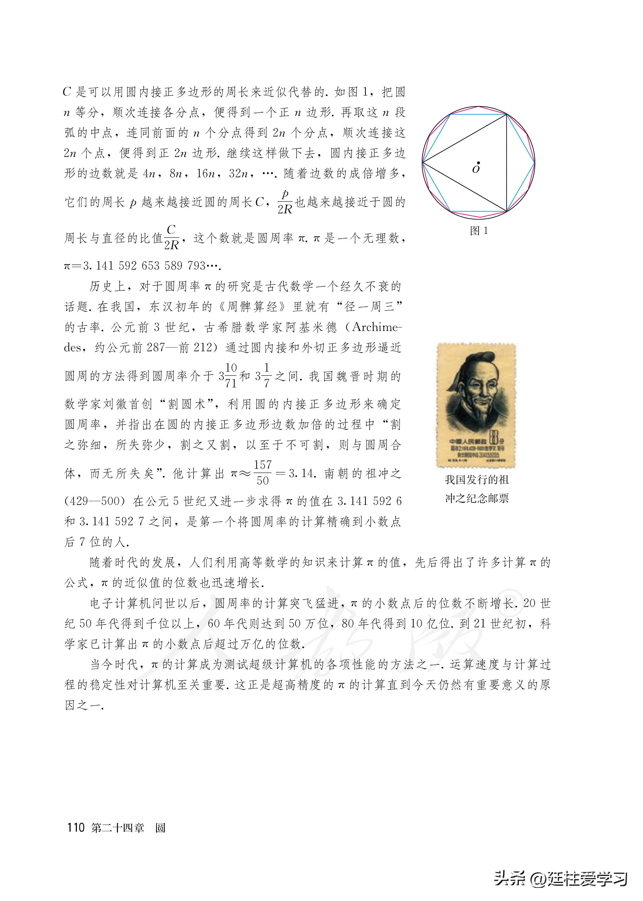 数学九年级上册电子版,数学九年级上册电子版北师大版