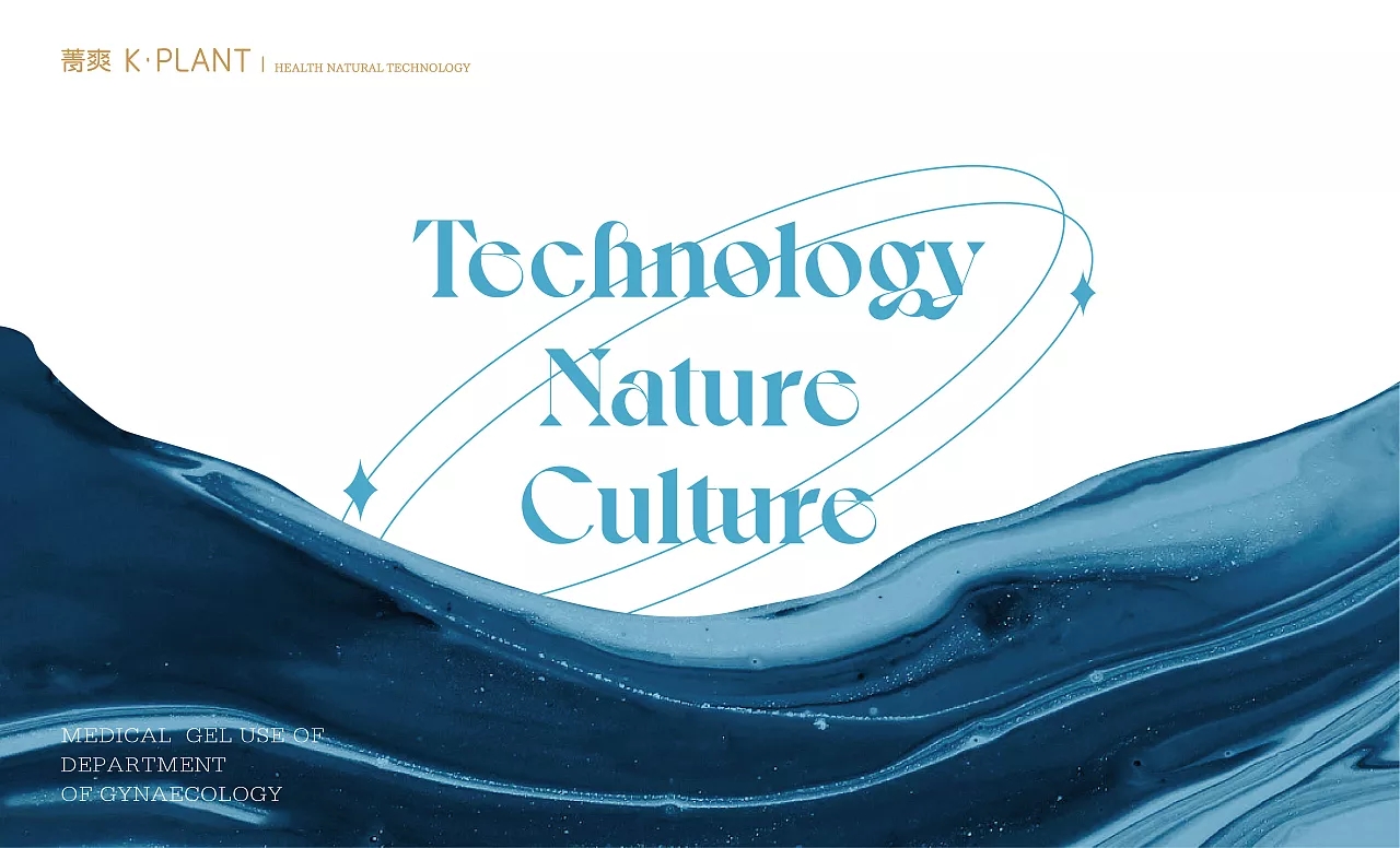 萃取天然菁华,来自云南傣族风情,卡波姆女士敷料凝胶