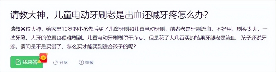 成人电动牙刷儿童用有什么问题,电动牙刷儿童1-3岁靠谱吗