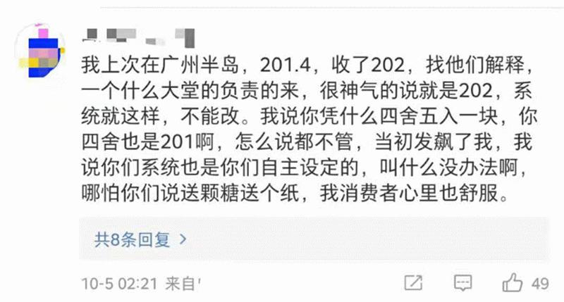 “反向抹零”1毛钱，餐厅被骂上热搜，冤不冤？