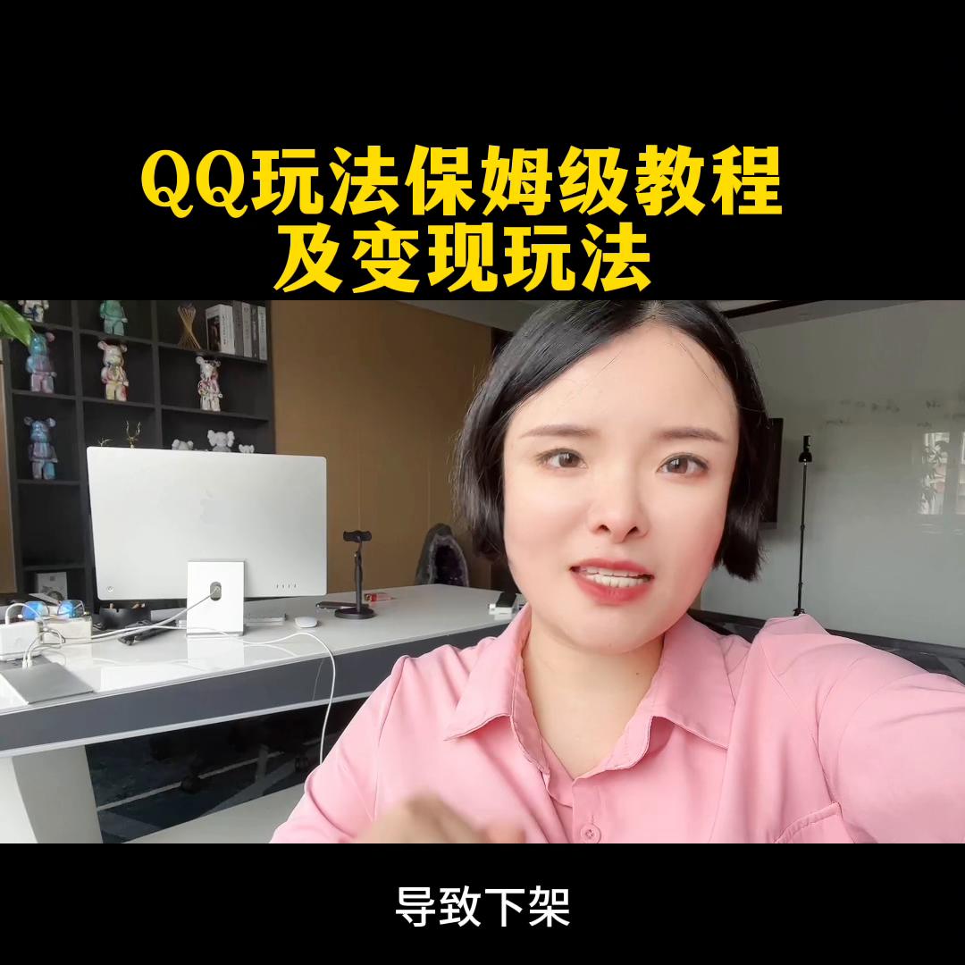 qq运营玩法,qq引流推广方法有哪些
