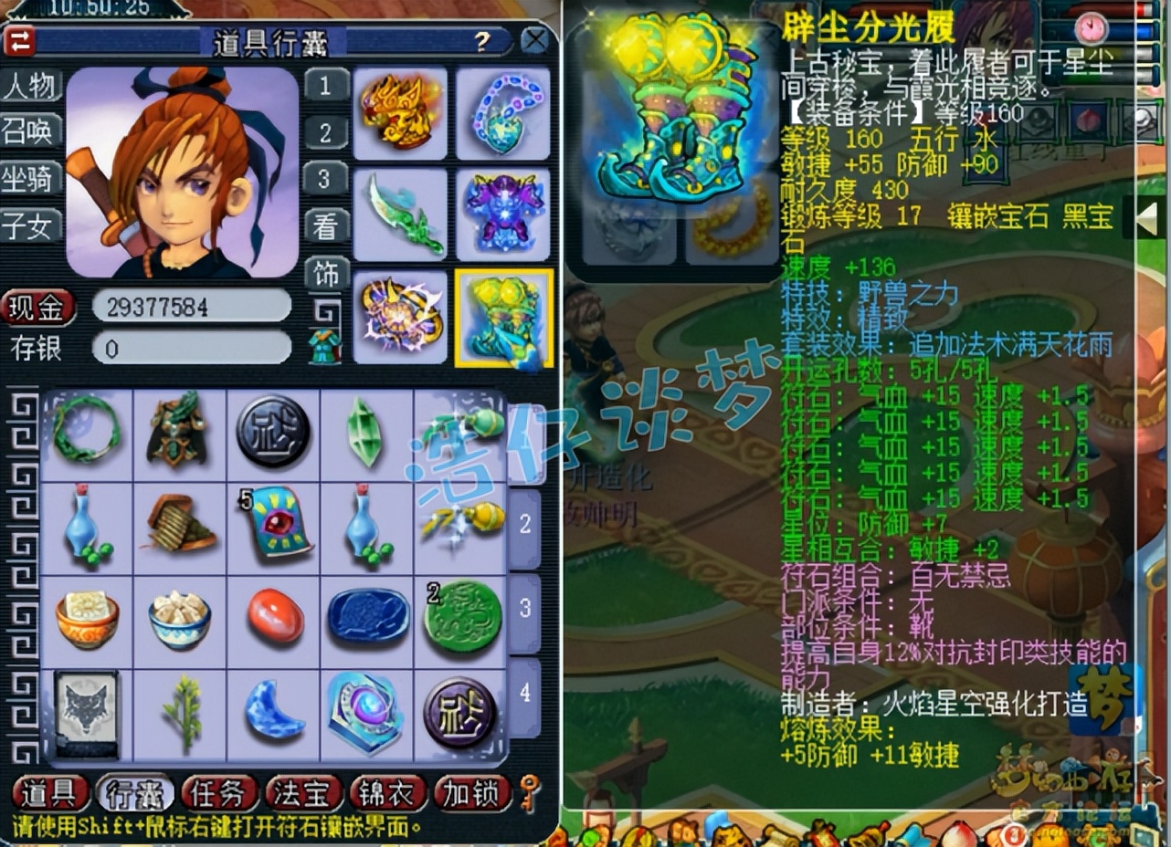 梦幻西游大唐法装,梦幻西游展示服大唐加点