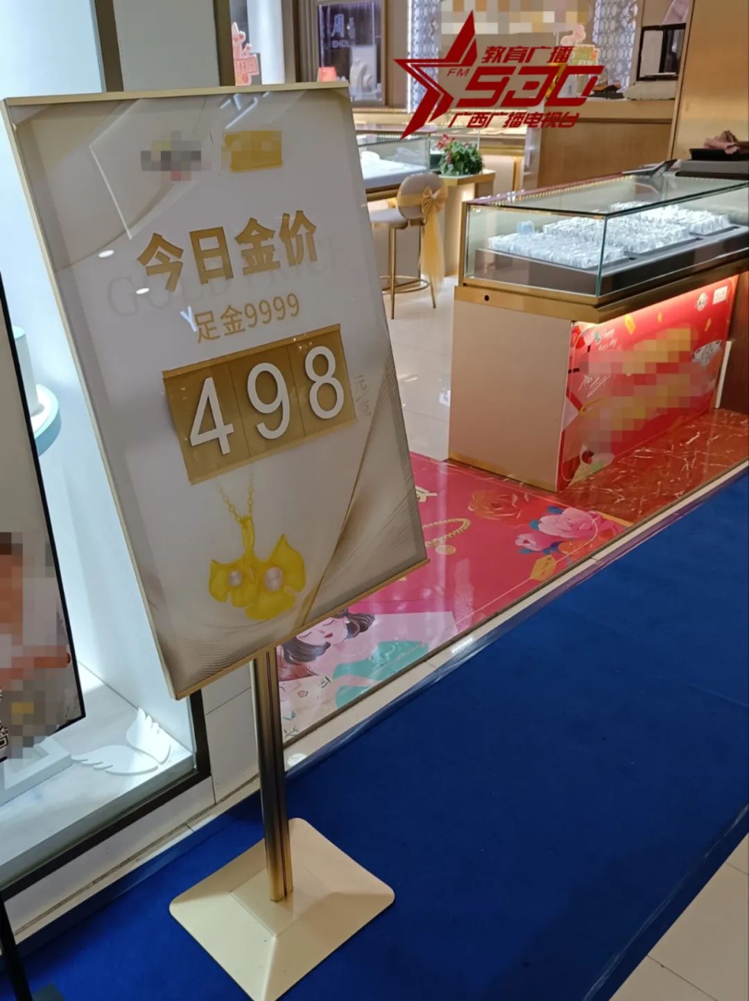 南宁黄金首饰多少钱一克今天,金价“狂飙”