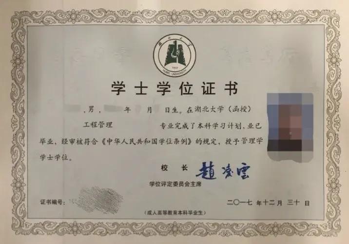 函授本科学士学位证书怎么拿,函授本科有没有学士学位能考法考
