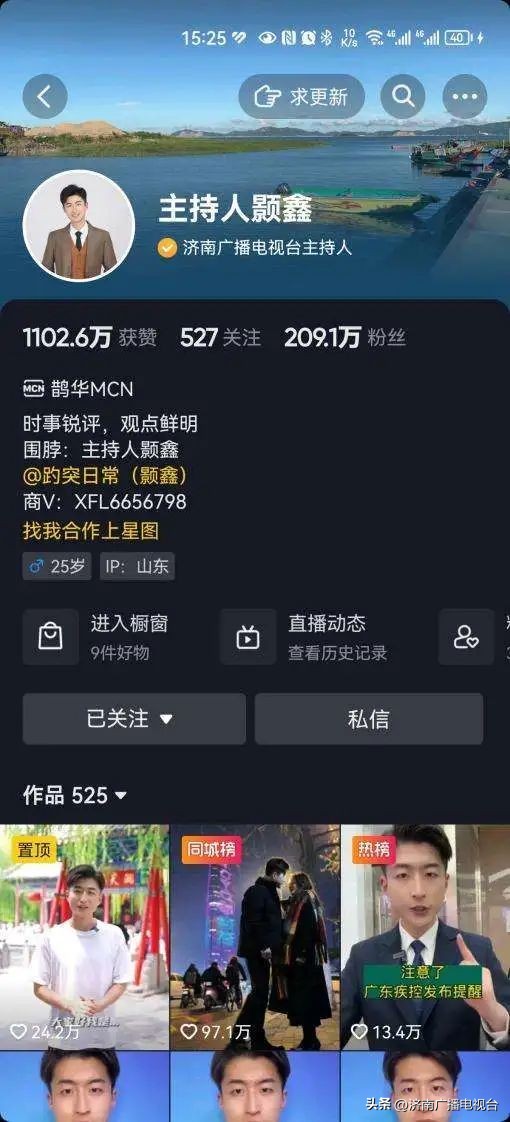 趵突泉夫妇录澄清视频,趵突泉夫妇主持嘴瓢原视频