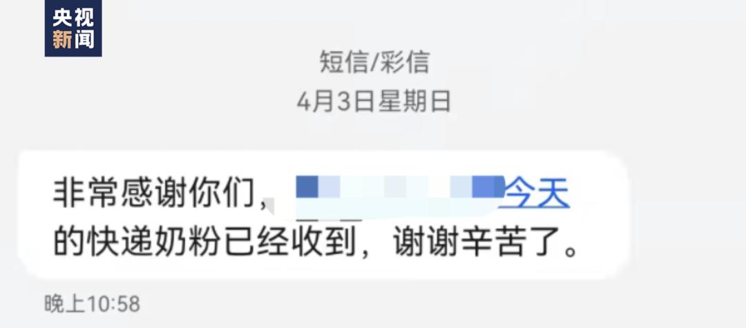 央视报道!“红色代办”“奶粉骑士”,退役军人在保供战场再续“戎光”