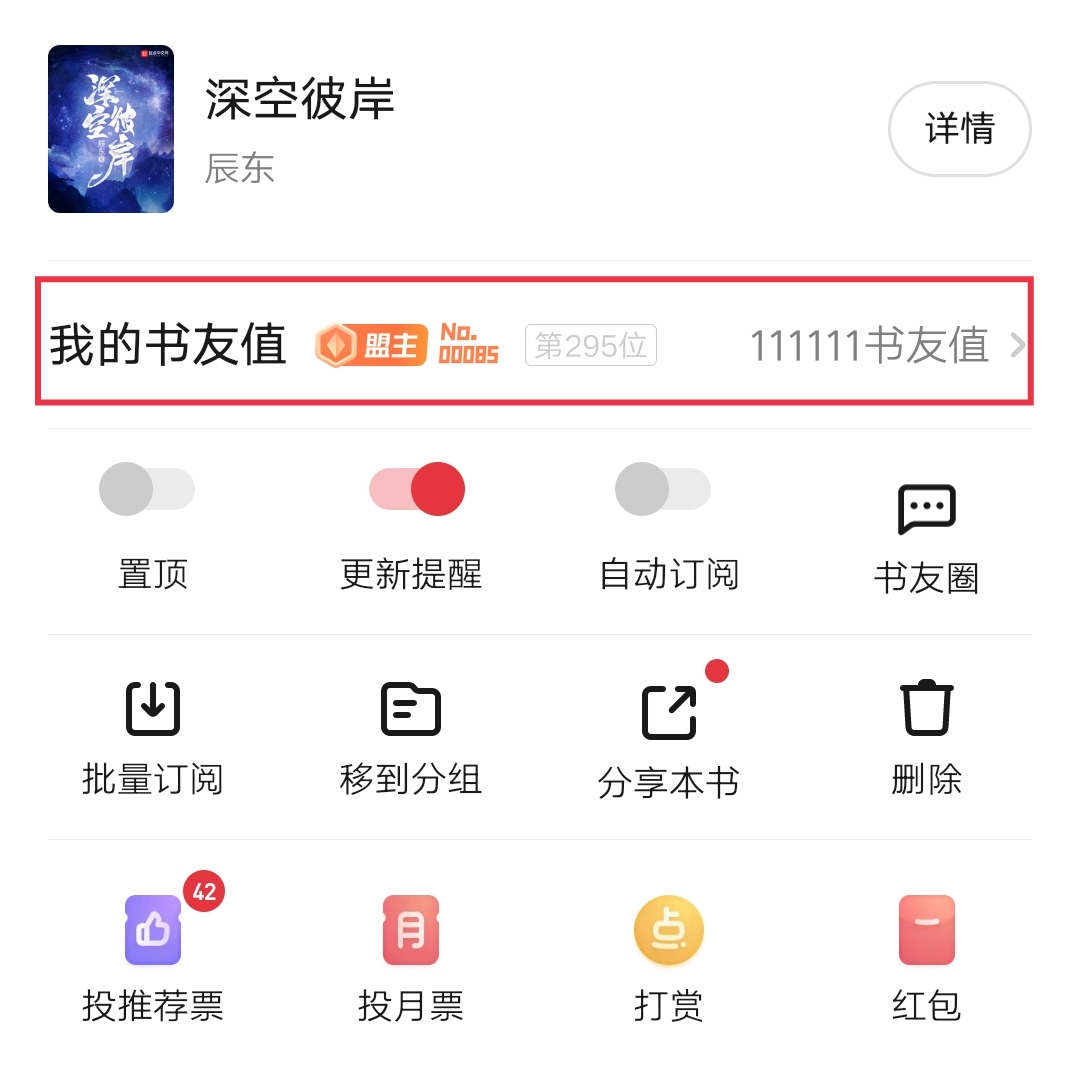 一剑独尊青鸾峰上多少章见未央天,一剑独尊青鸾峰上免费阅读完整版