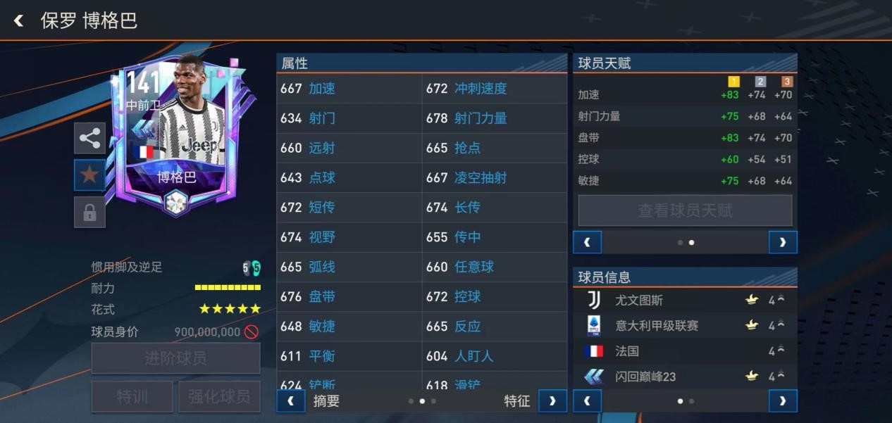 fifa足球世界23年度最佳球员推荐,fifa足球世界巅峰赛阵容