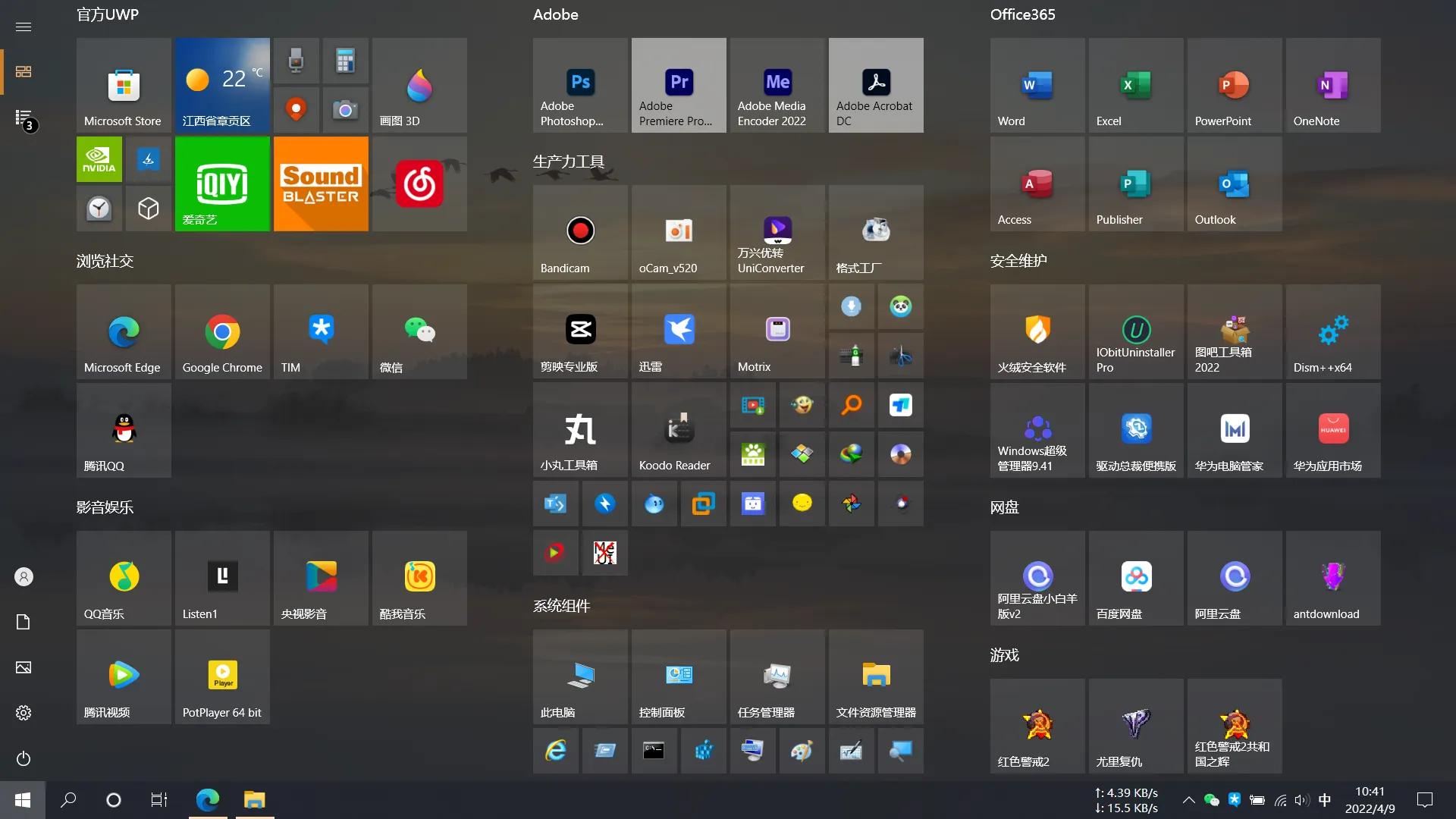 好用的app推荐黑科技,pc软件推荐app