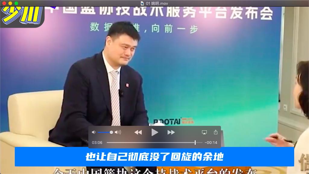 姚明李铁陈戌源该反思，杨毅一针见血，指出中国足球篮球职业弊病