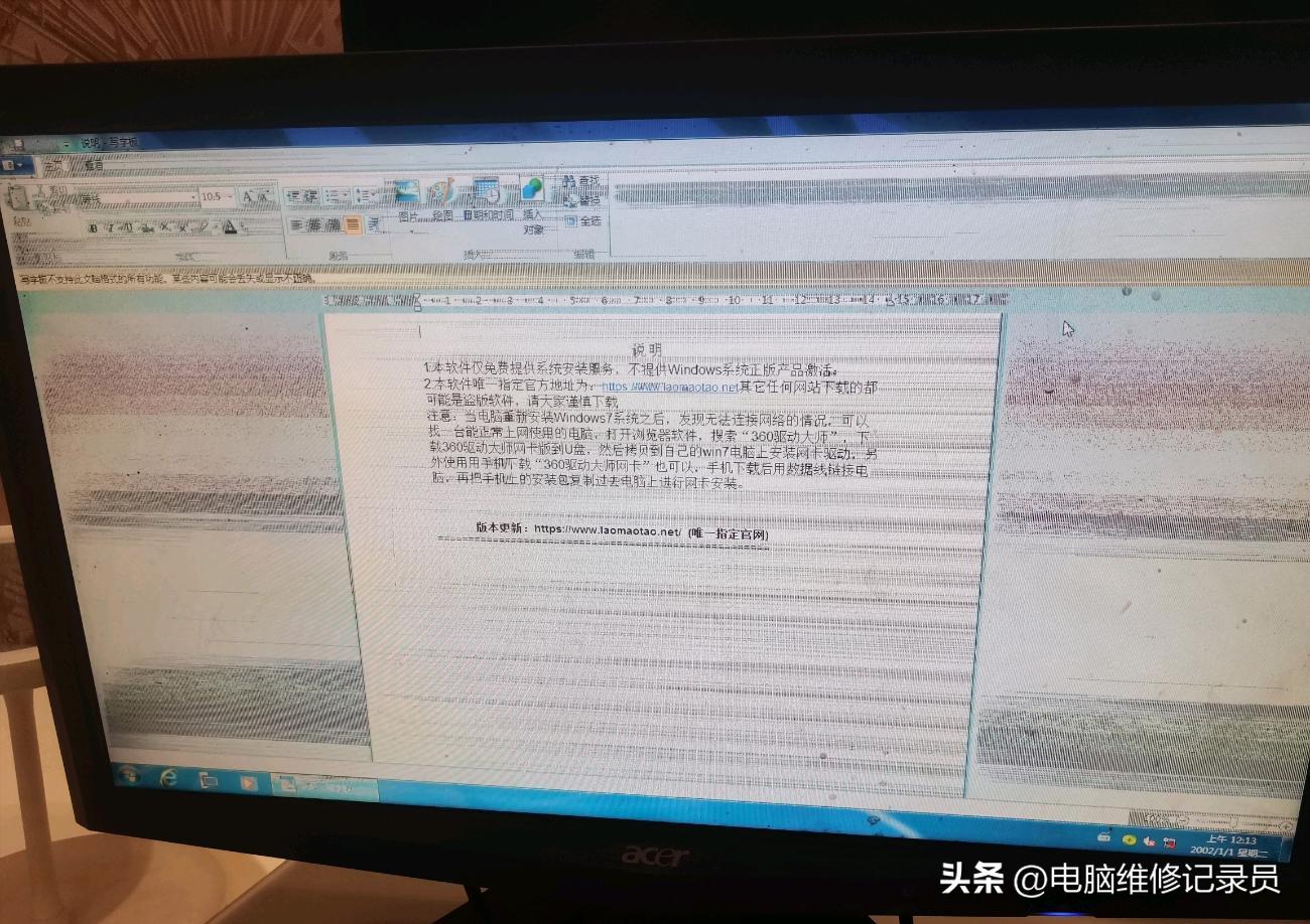 电脑花屏一下然后重启,电脑花屏一瞬间就好了