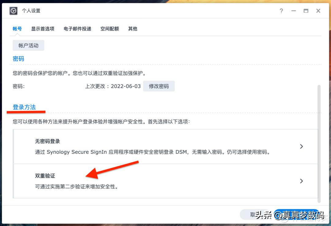 群晖ds920nas新手设置,群晖ds920网络存储器的使用方法