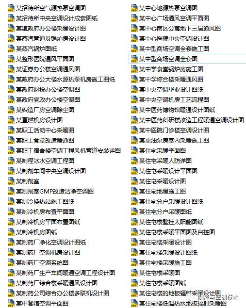 30多种空调点检拨码调试手册+水机氟机技术手册+监控+视频+软件
