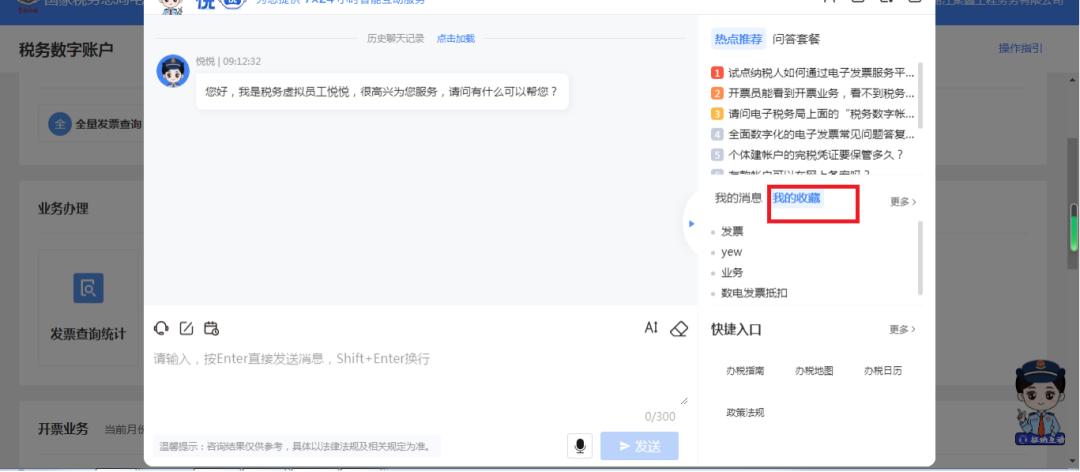 云南省电子税务局预缴申报,云南省电子税务局企业办税