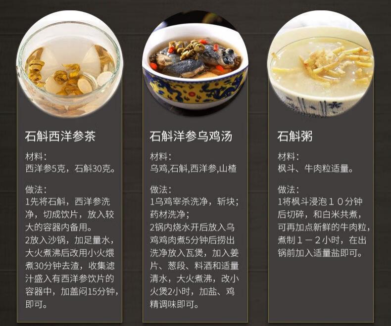 石斛怎么吃功效最好,石斛怎么吃正确