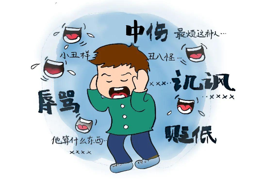 家庭教育之如何应对校园欺凌,预防治理校园欺凌宣传手册