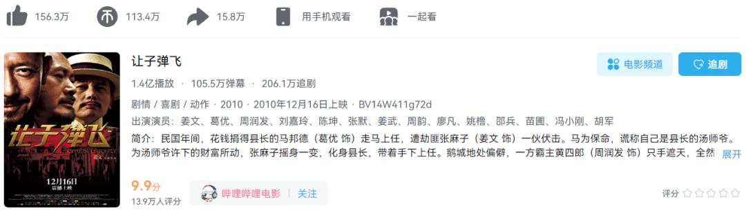 虎扑战鹰领奖,虎扑战鹰的评分