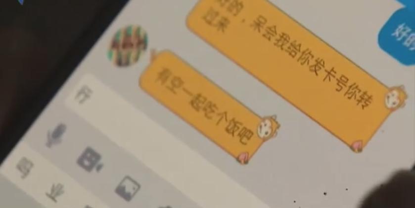 2016年浙江一女子被骗118次,浙江一女子被骗170万