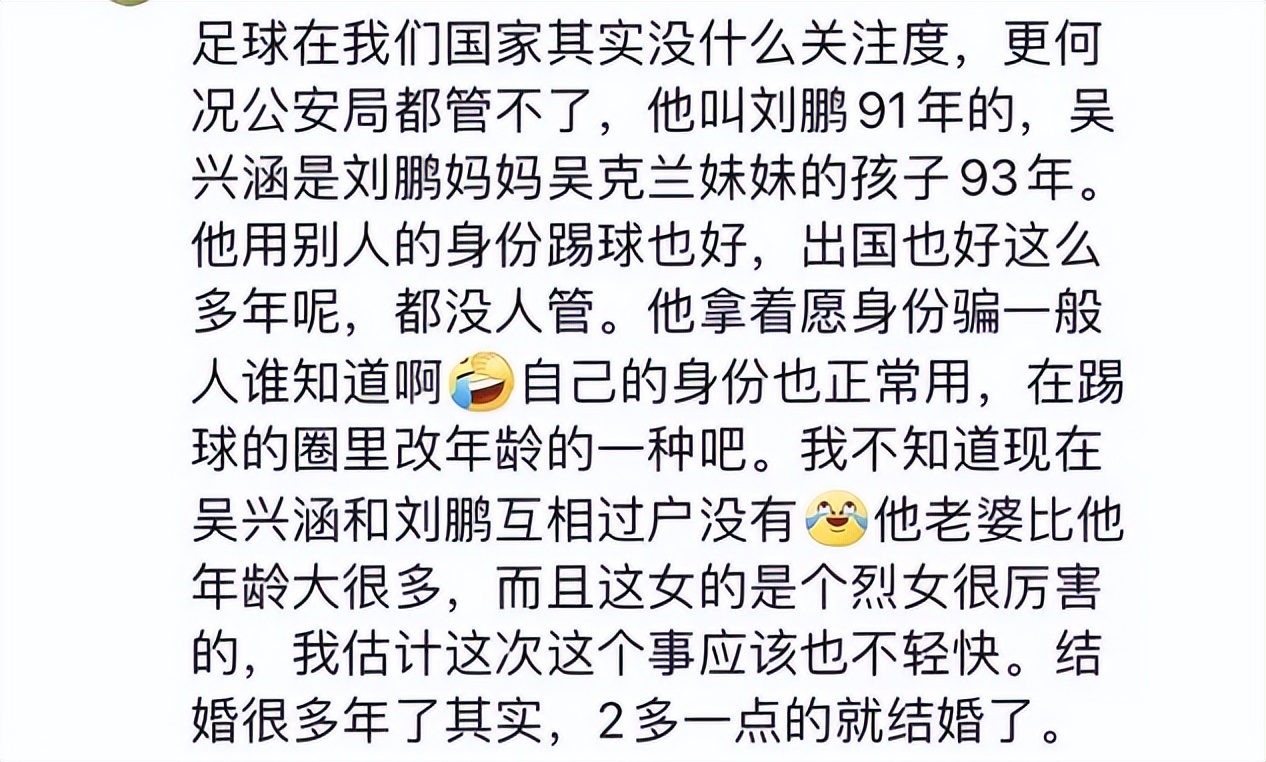 中国足球运动员年龄造假怎么处罚,中国足协：一球员姓名造假