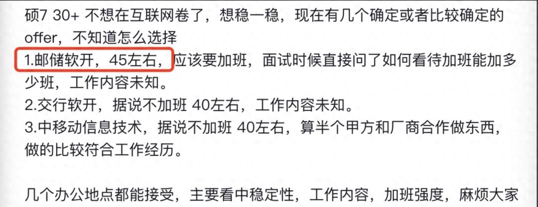 邮储银行员工的真实感受,邮储员工现状