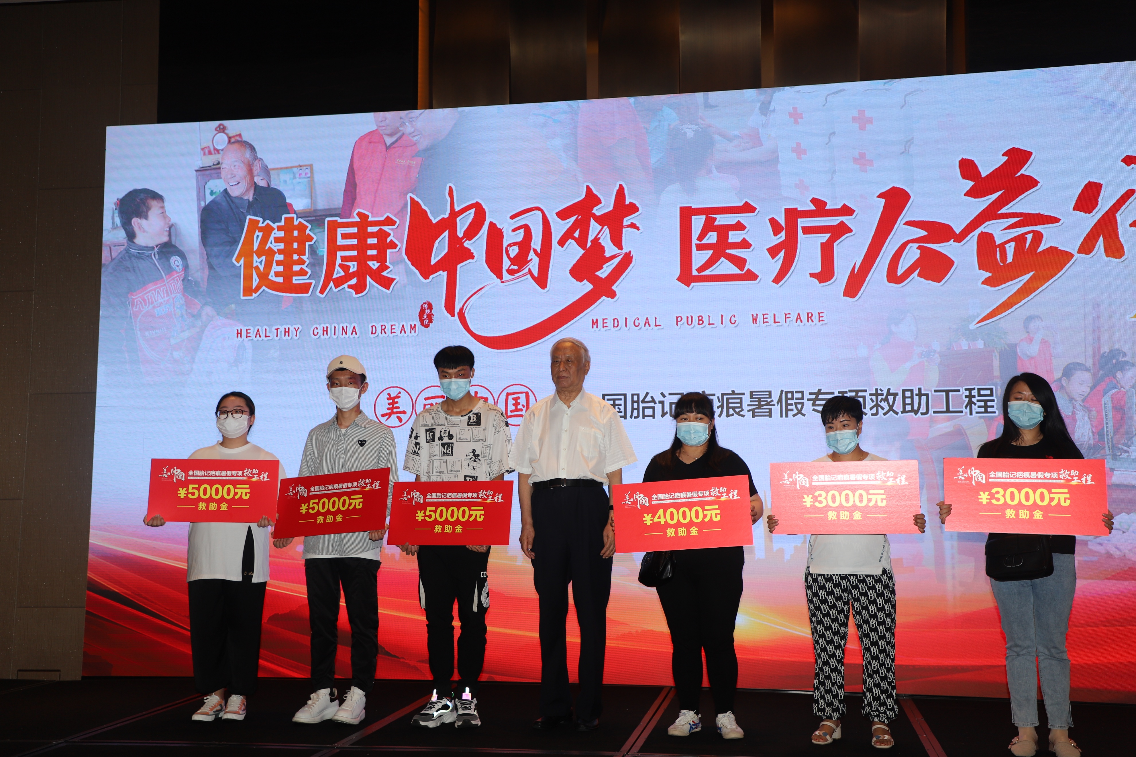 全国胎记疤痕专项救助工程2002,郑州第二中医院治胎记技术