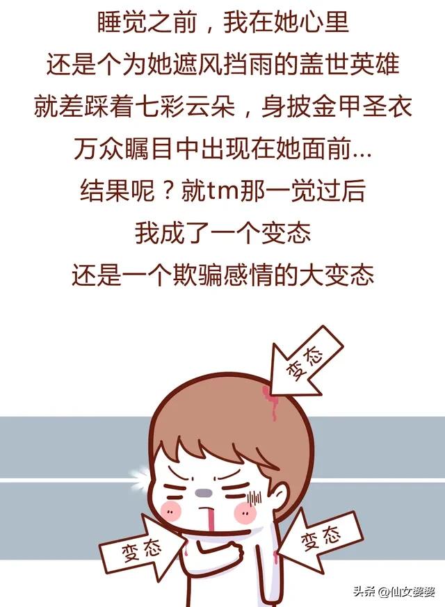 男友与“震动棒”的故事，过于惊艳（漫画）