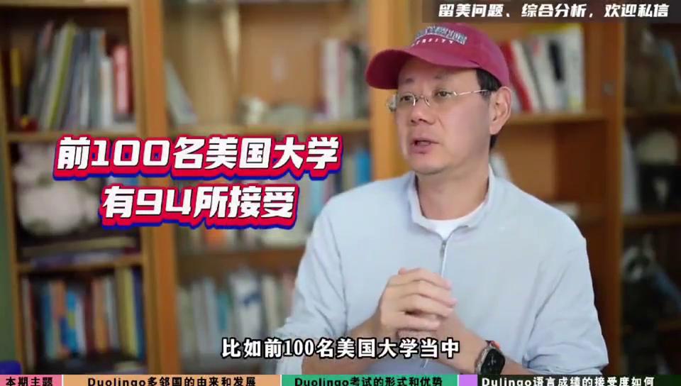 多邻国留学认证,多邻国成绩哪些学校认可