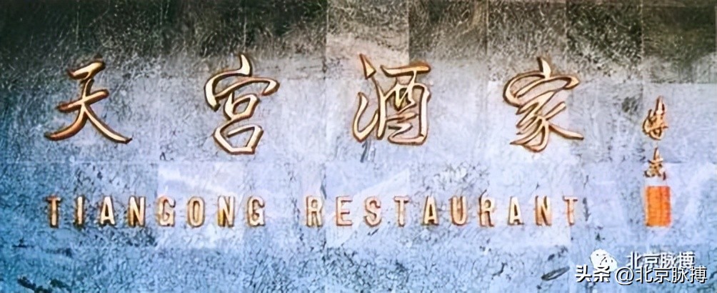 画说丨220块北京老字号牌匾，都是谁写的？