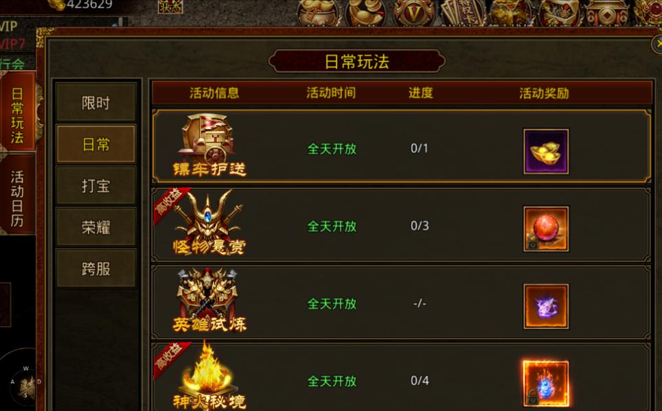 传世手游斩魔无双攻略技巧,传世无双高级装备怎么打造