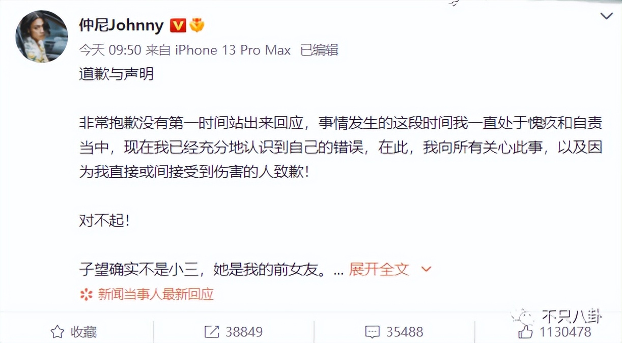 宠妻人设彻底崩塌,宠妻人设崩塌原因