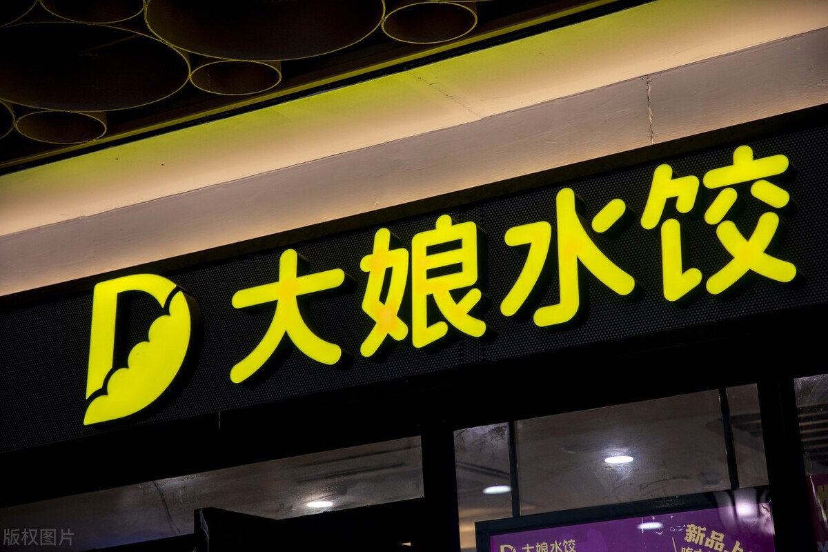 曾年赚15亿的大娘水饺,大娘水饺股权之争