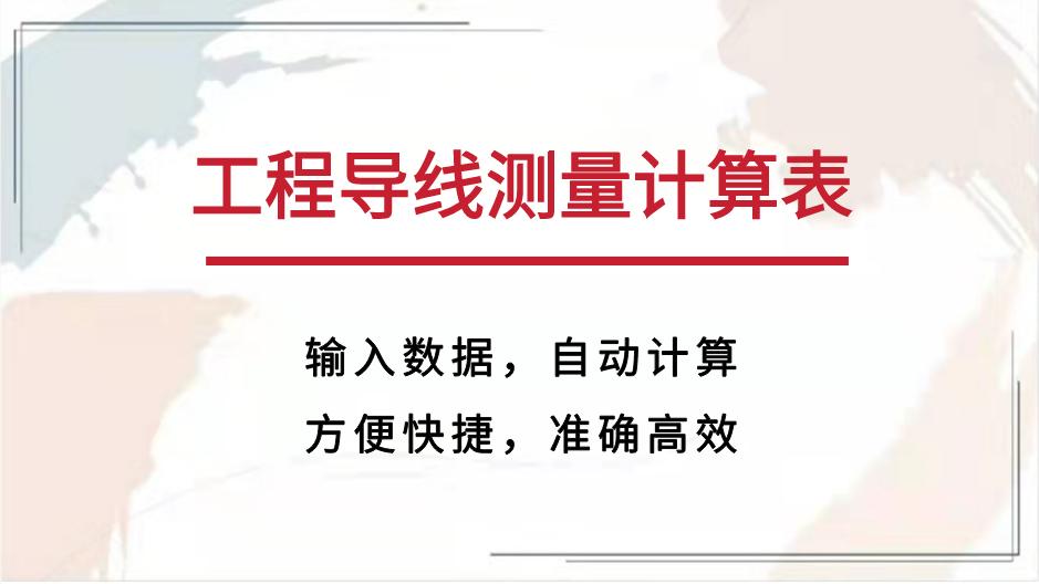 工程测量导线成果计算表怎么填,工程测量一级导线测量表