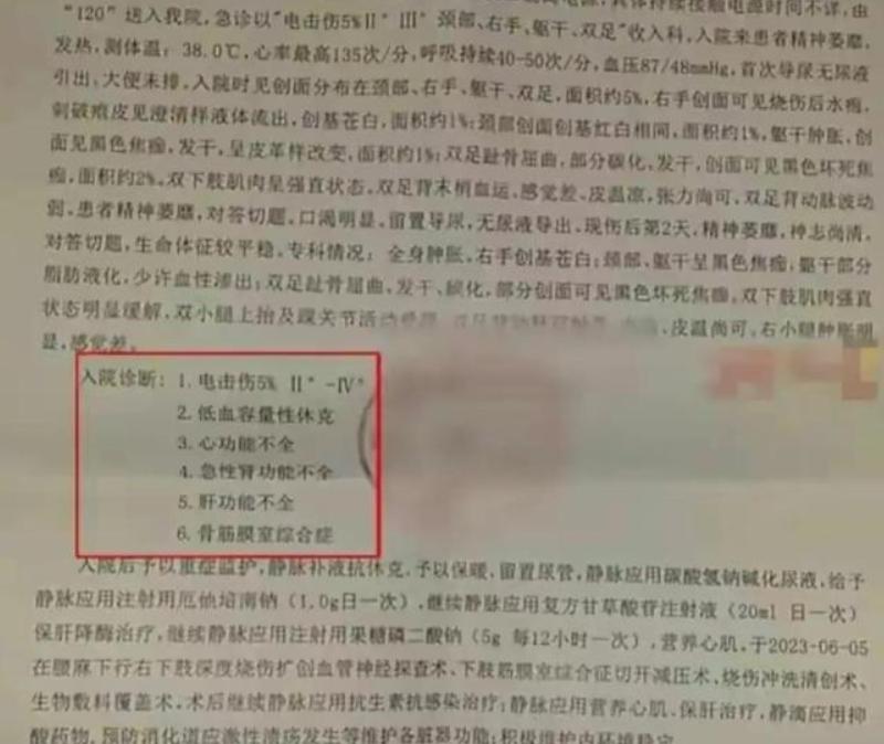 苹果回应女孩充电玩手机被电击,女孩充电时玩手机被电击苹果后续