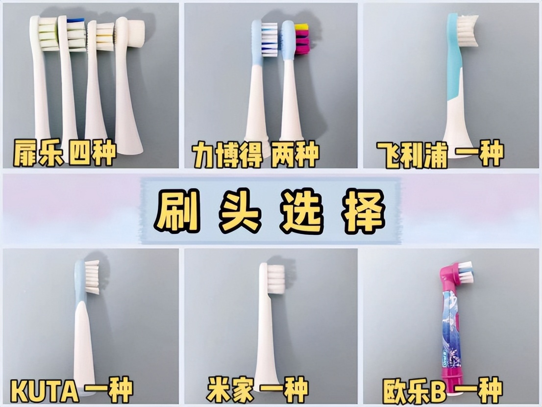 电动儿童牙刷测评前十,儿童电动牙刷测评榜第一名