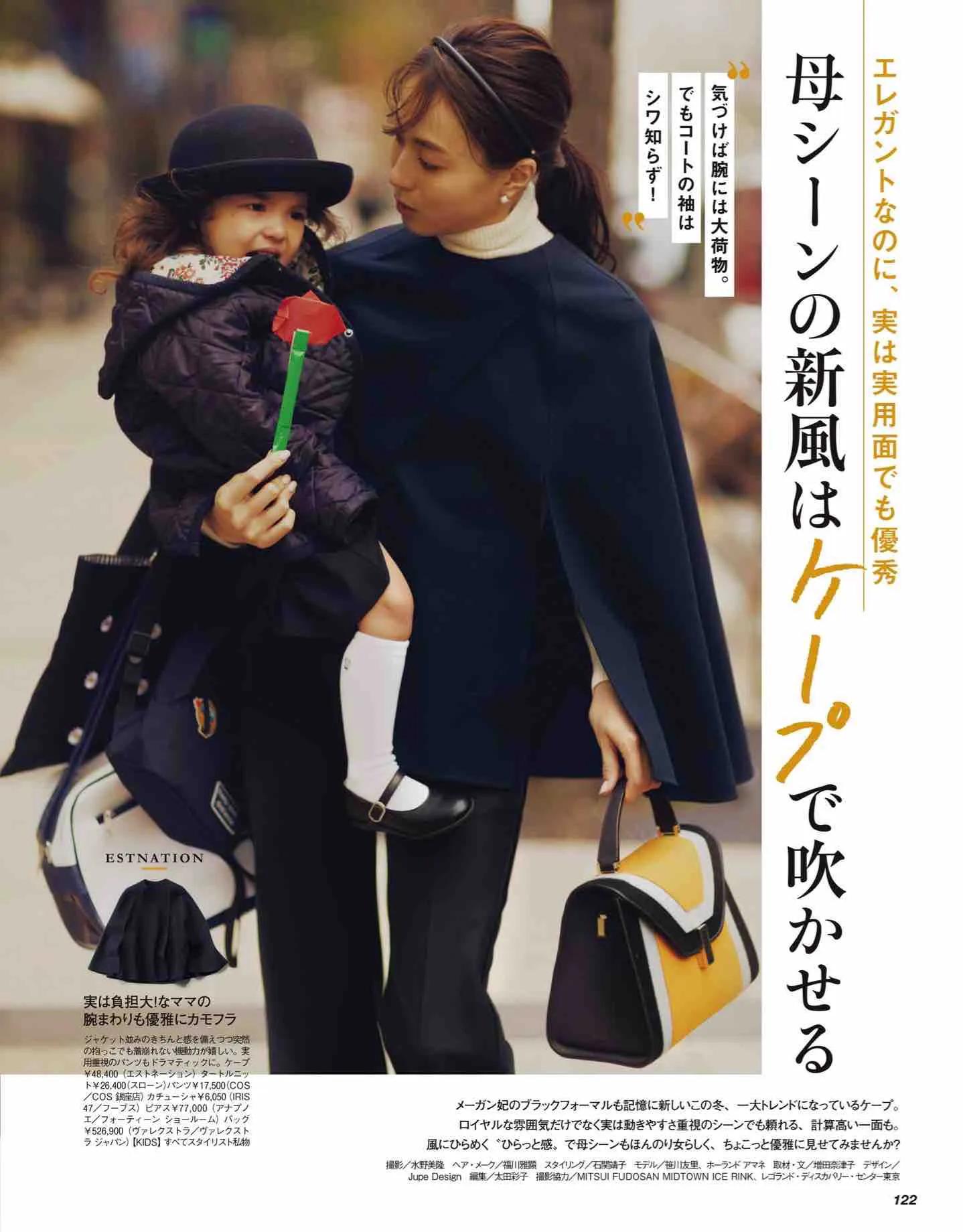 日本时尚杂志纸质版,日本时尚杂志四月刊