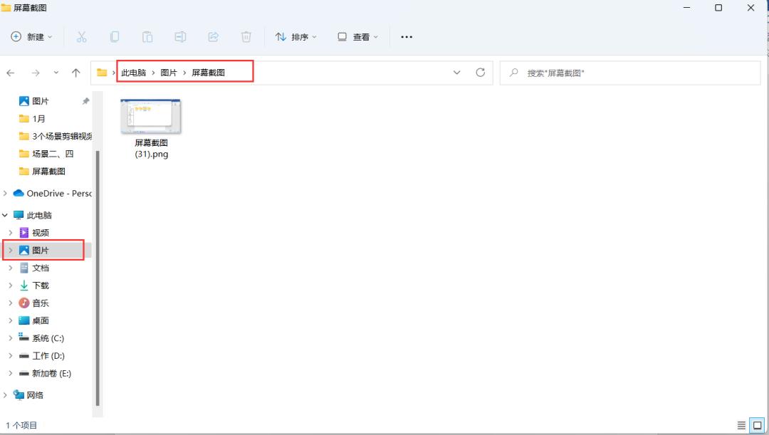 电脑自带截图工具如何使用,电脑截图快速方法