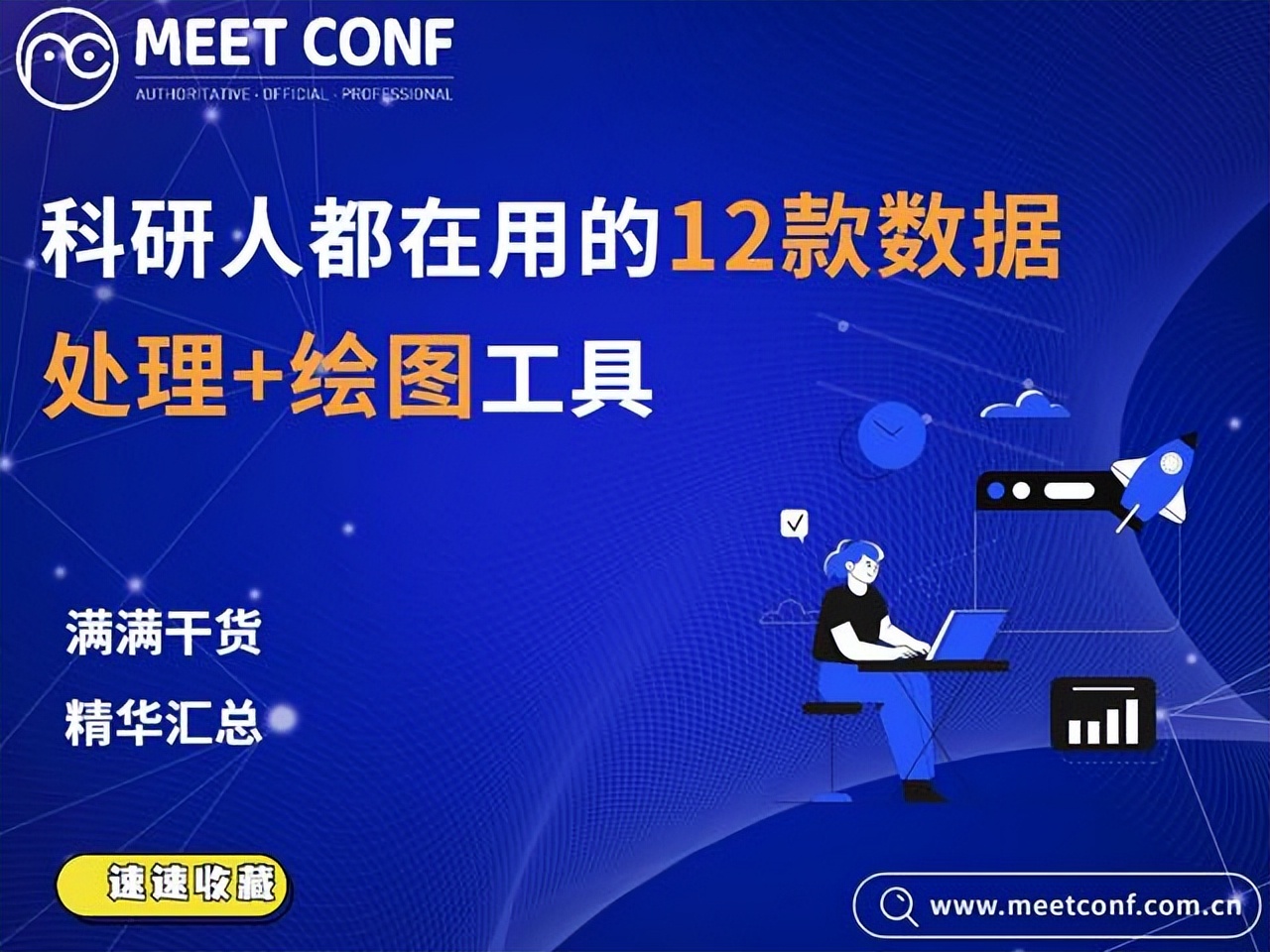 科研常用绘图工具,科研必备绘图工具有哪些