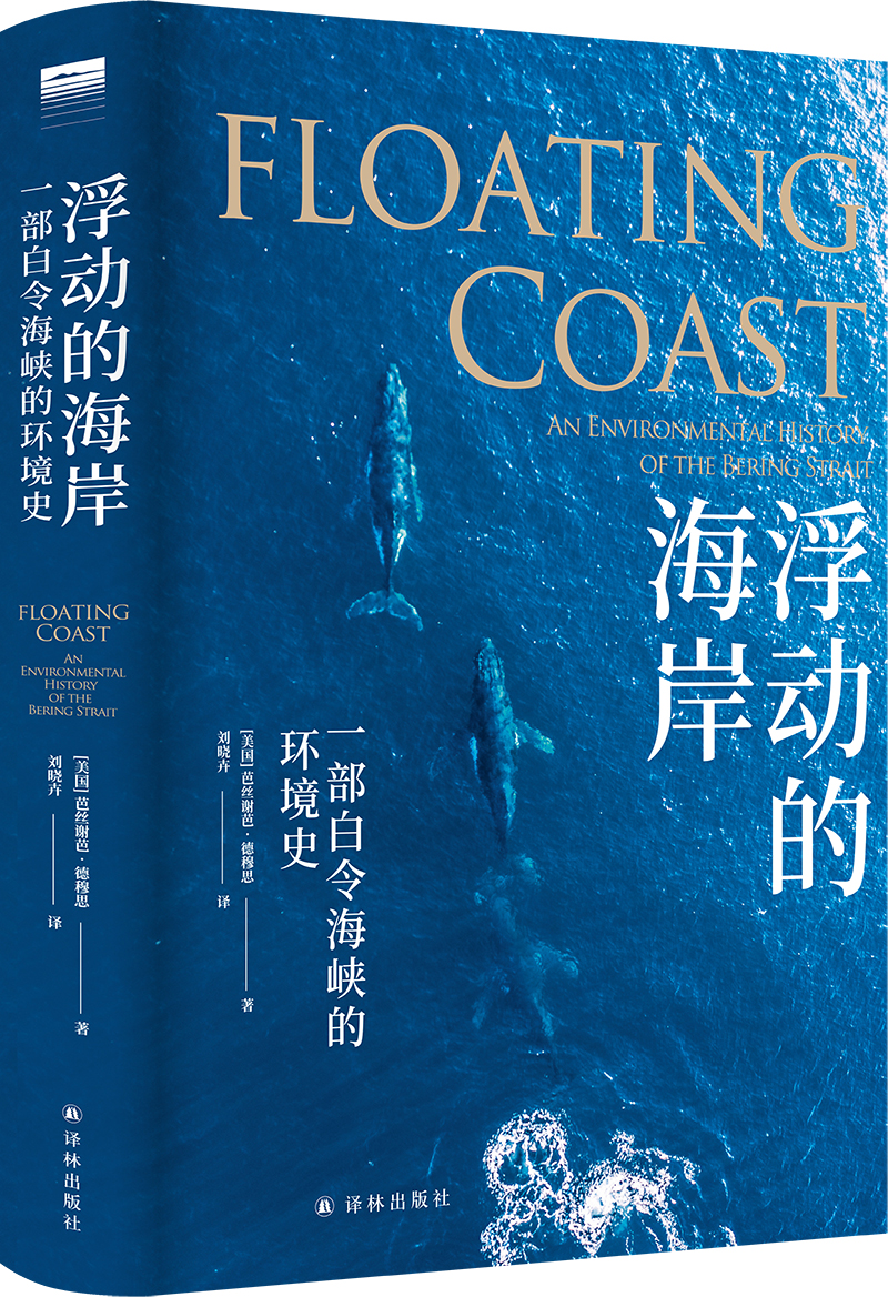 白令海峡真实故事,白令海峡的故事