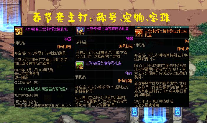 dnf12.24全部活动攻略,dnf1.12更新到上午几点