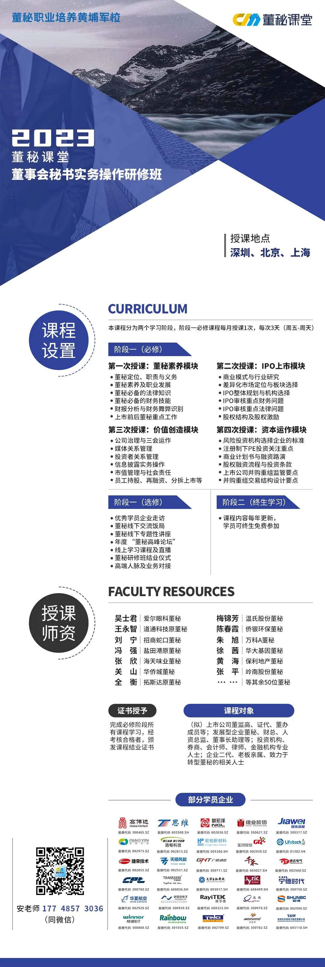 新三板北交所上市标准,一分钟看懂新三板上市