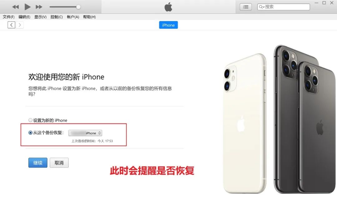 ios16降级教程资料备份,ios16降级教程不保留资料