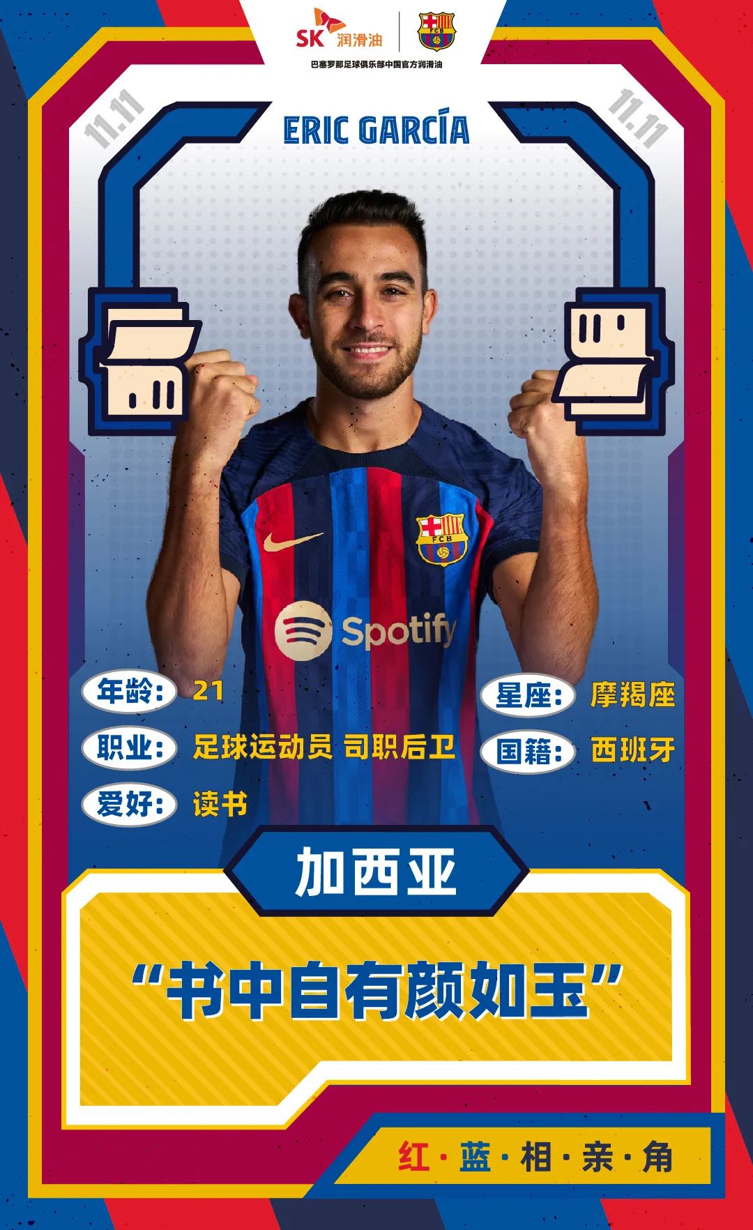 我不许萨迷双11还单身