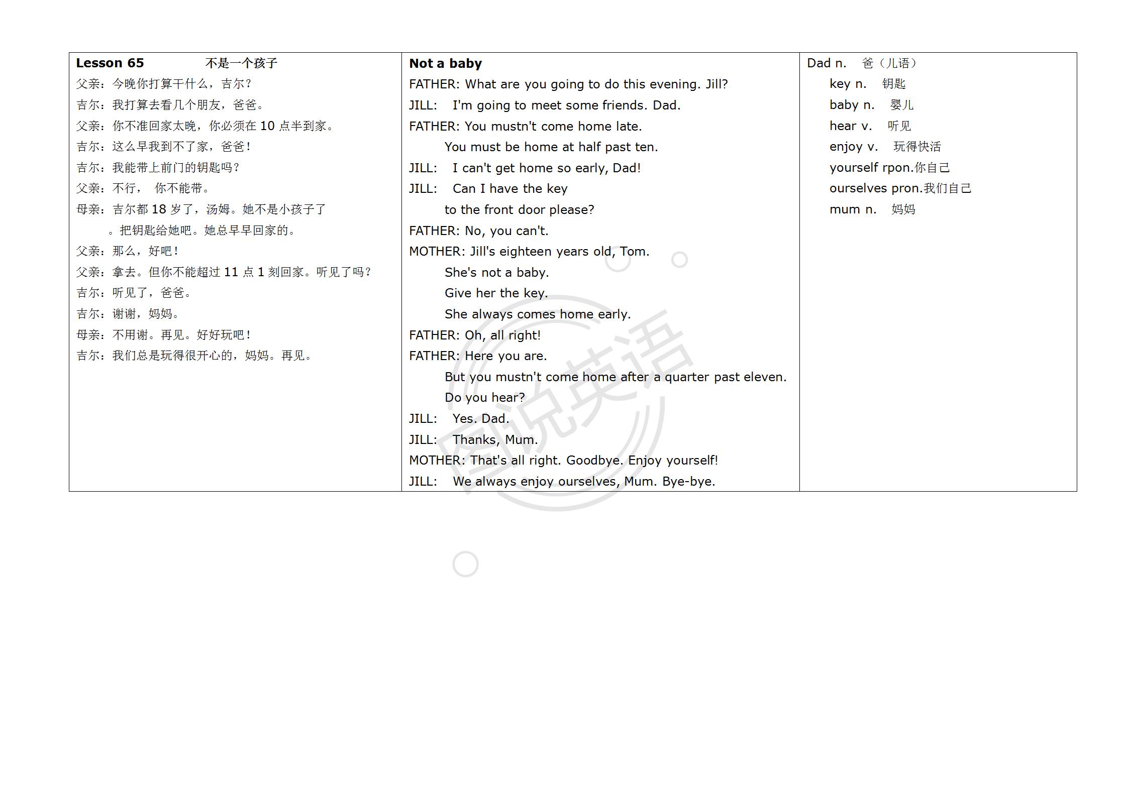 新概念英语第一册英汉互译,新概念英语入门级a版英汉互译