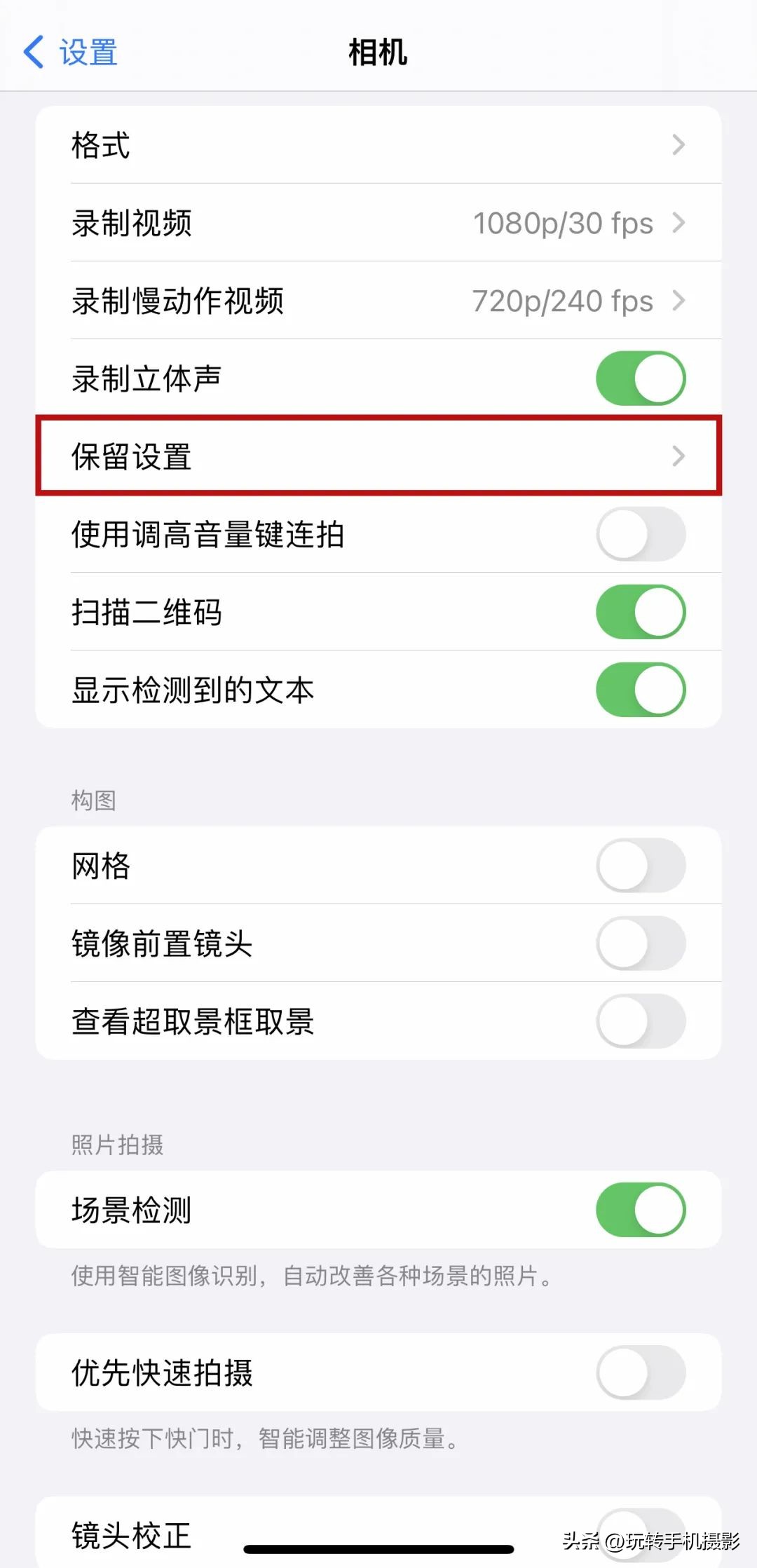iphone自拍参数设置,iphone拍照参数调整