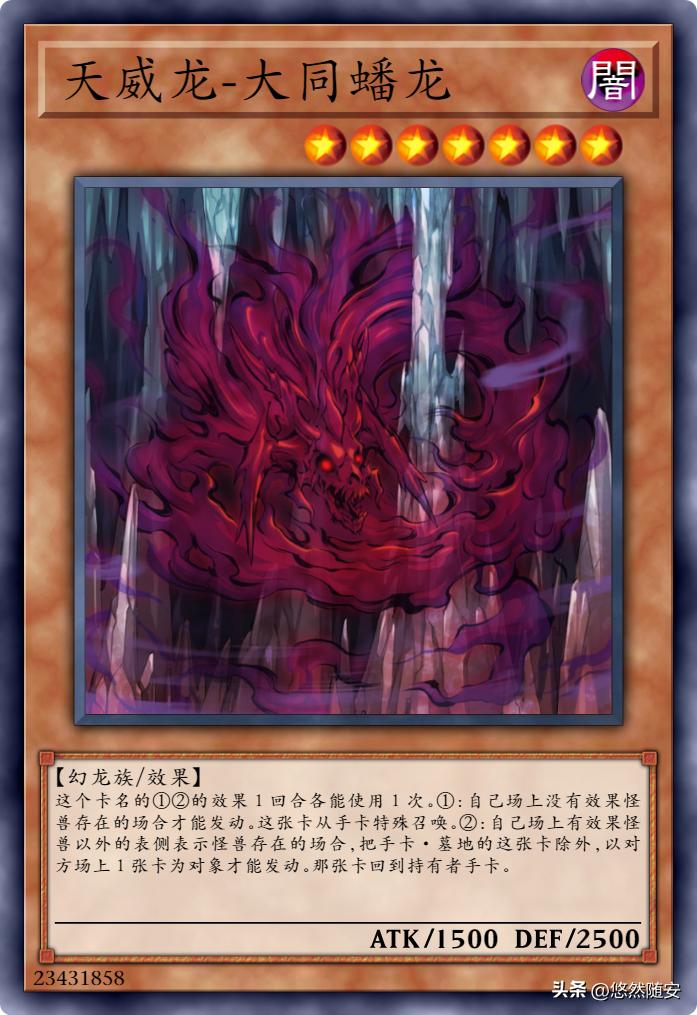 游戏王中文金属卡牌,游戏王天威卡组教程