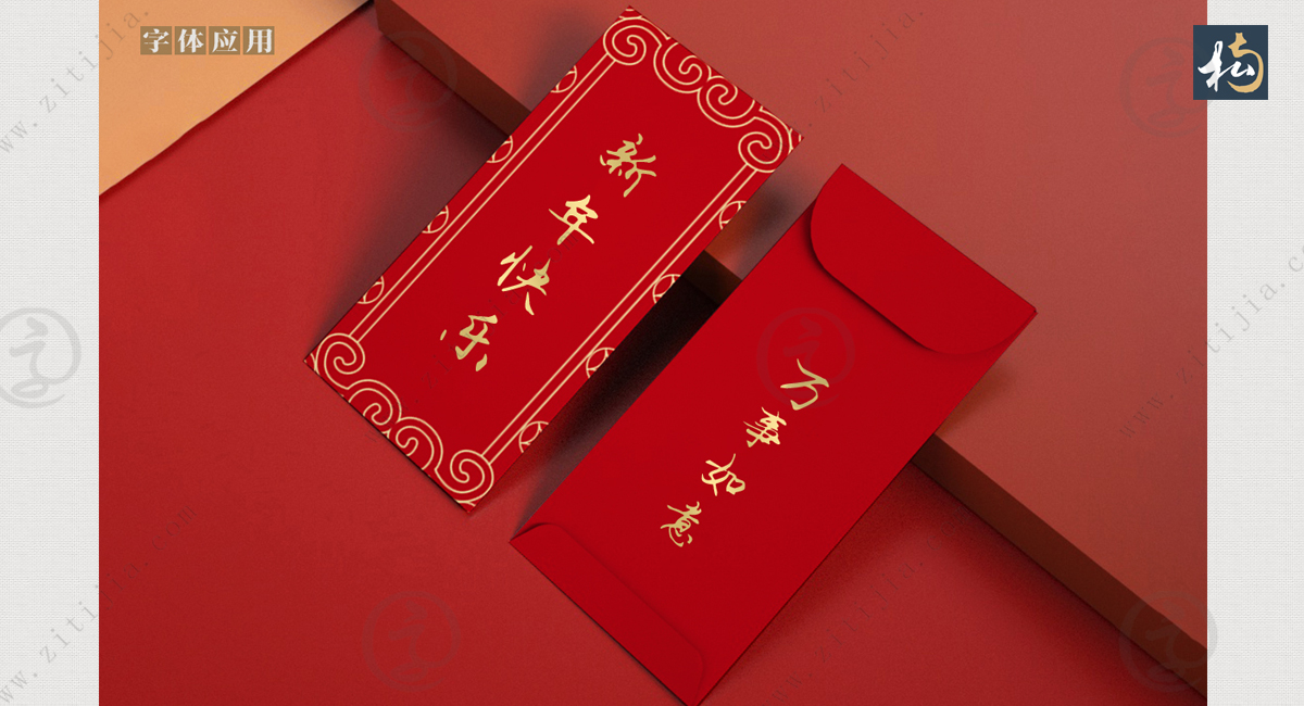 艺术与书法两相结合艺术设计的字体，南构谈锋行书文艺端庄又大气