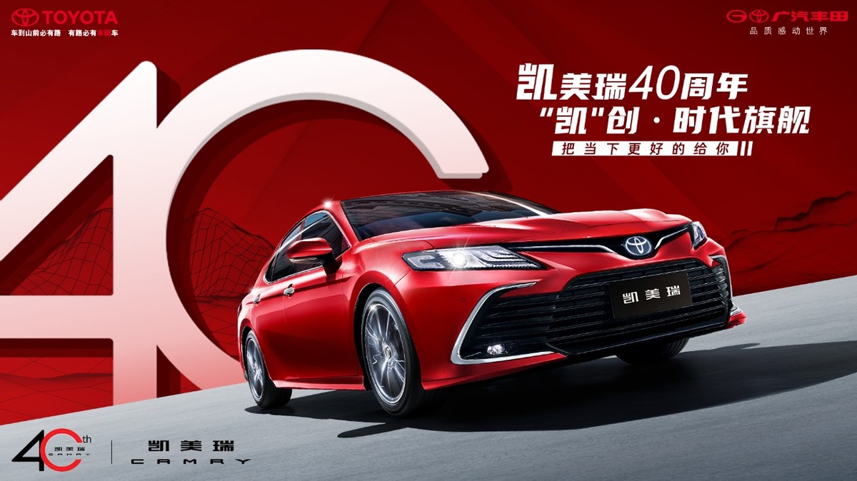 凯美瑞:性价比的王者,成就不凡的驾驶之旅