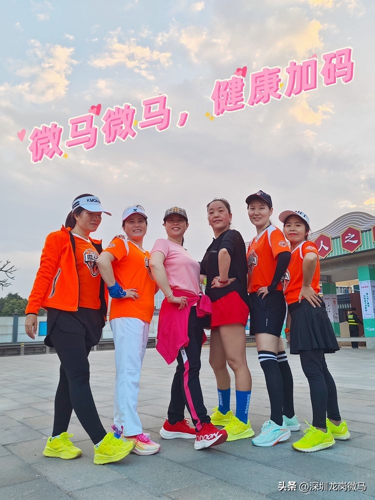 疫情散去，春归如约♡龙岗微马富民队20230219首次例跑