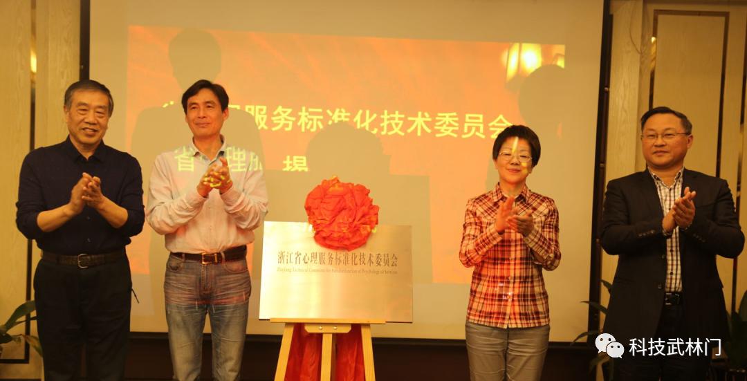 喜迎二十大浙科协十年丨浙江省心理卫生协会推动全省心理健康服务新发展