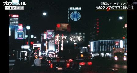 日本传奇哑女：从不良少女一路逆袭，靠一支笔成为银座妈妈桑